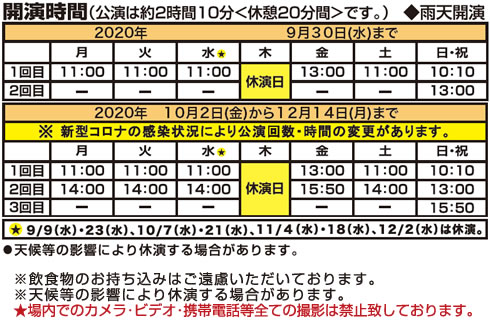 http://www.kinoshita-circus.co.jp/images/sche/tachikawa/2020/tachikawa-2020-04-03.jpg
