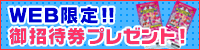 WEB����䏵�Ҍ��v���[���g�̃y�[�W��