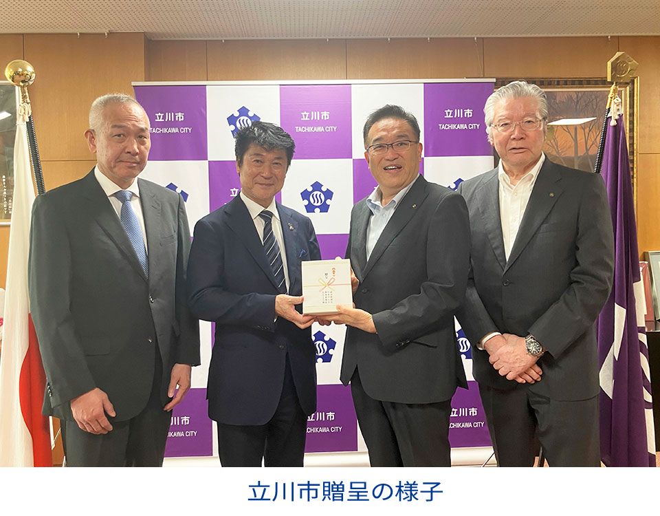 立川市贈呈の様子