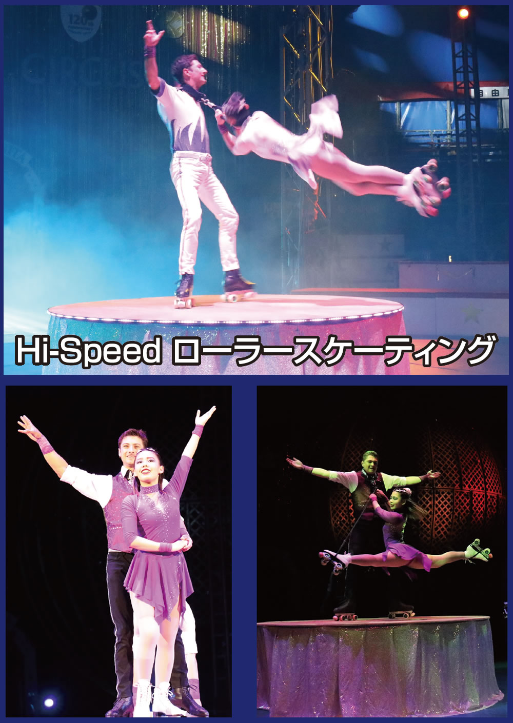 ローラースケーティング