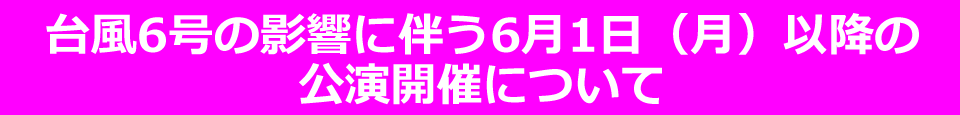 会場速報へ