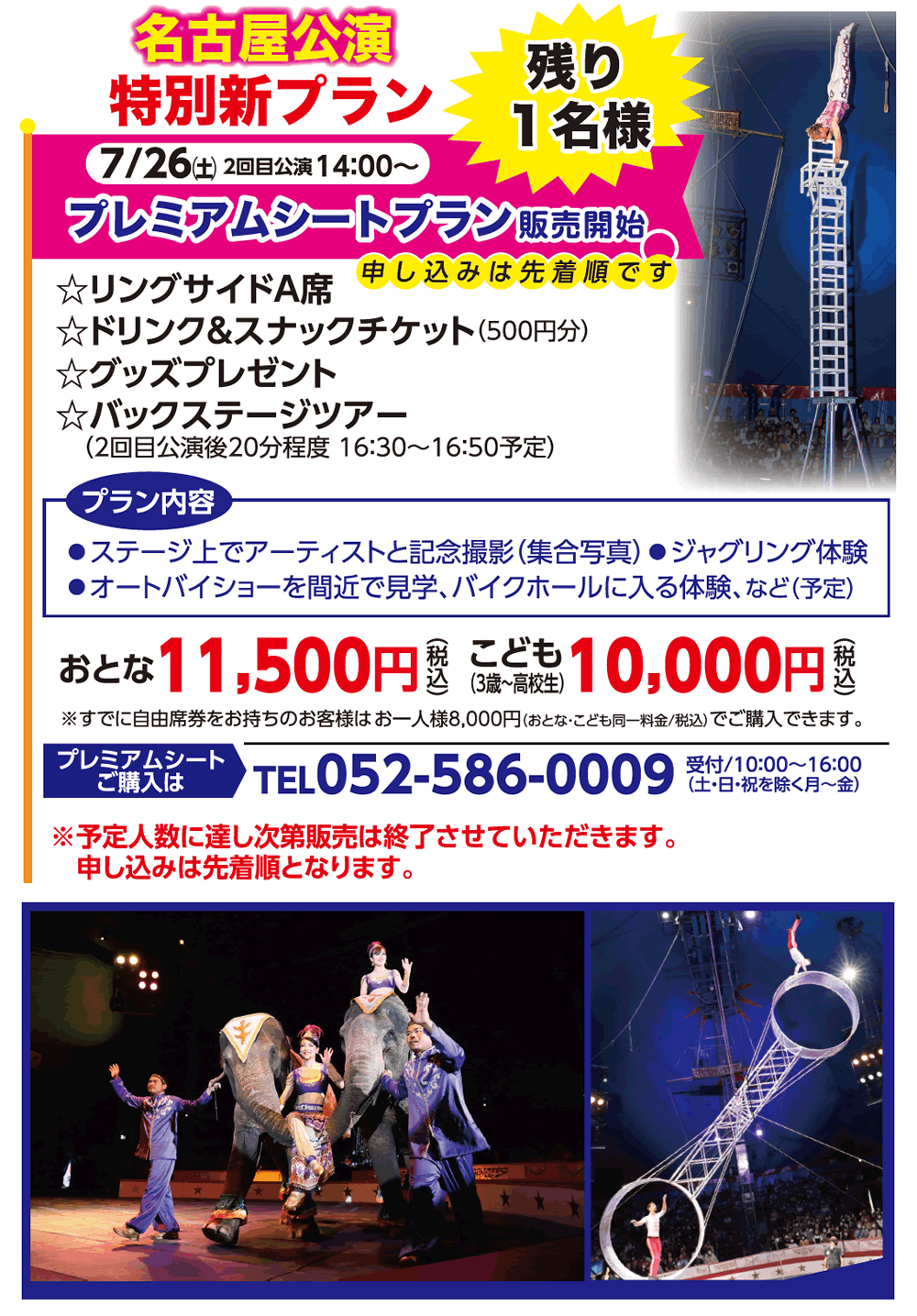 �v���~�A���V�[�g�v����